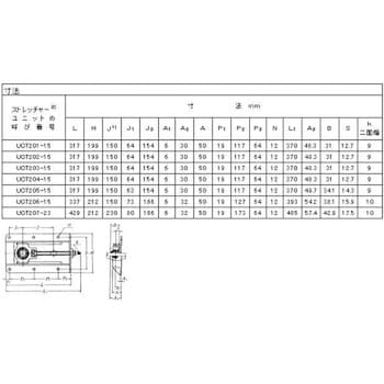 NTN ストレッチャーユニット山形鋼製 UCT20415D1：アルメリア店+