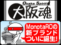 MonotaRO (モノタロウ)【法人向けストア】